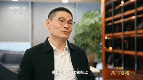 中國式現代化-CCTV聚焦918博天堂的數碼化轉型